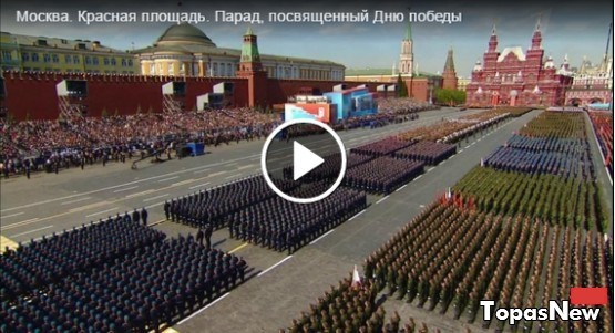 Парад Победы в Москве сегодня 9 мая 2016 смотреть онлайн 09.05.16