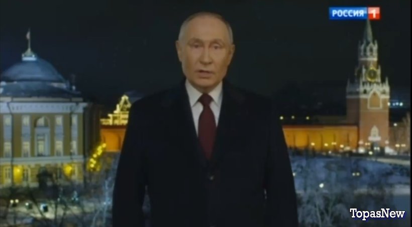Новогоднее поздравление Путина 2024 смотреть онлайн