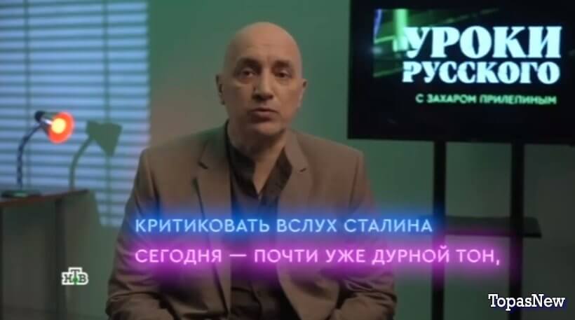 Захар Прилепин Уроки русского 2 декабря 2023 смотреть онлайн
