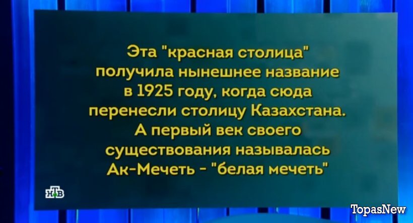 Своя игра от 31.08.24 смотреть онлайн последний выпуск