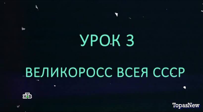 Захар Прилепин Уроки русского 9 ноября 2024 смотреть онлайн