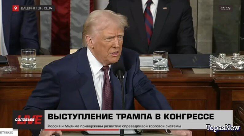 Обращение Дональда Трампа к Конгрессу: о чём?