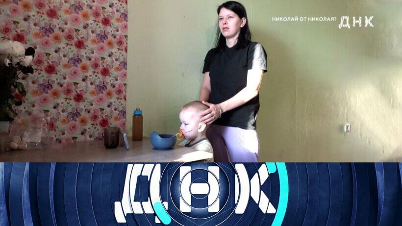 ДНК на НТВ от 24.11.25 смотреть онлайн последний выпуск