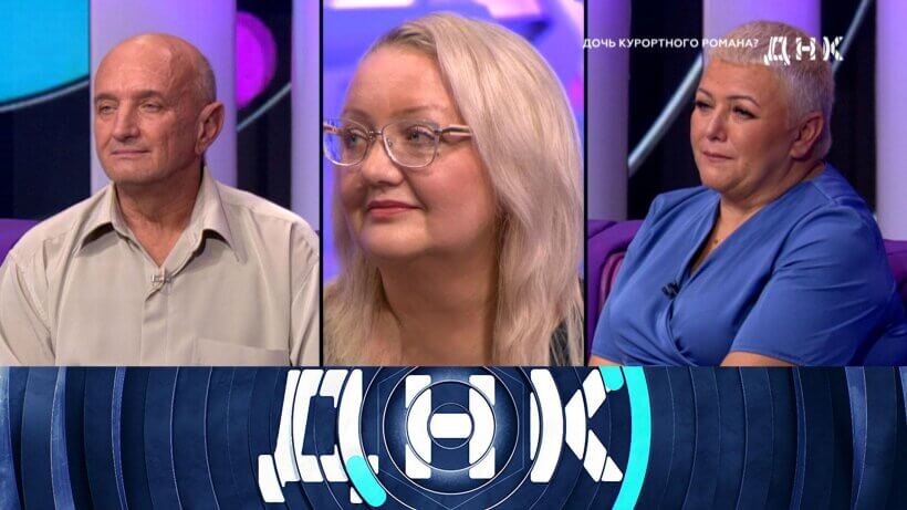 ДНК на НТВ от 19.11.25 смотреть онлайн последний выпуск