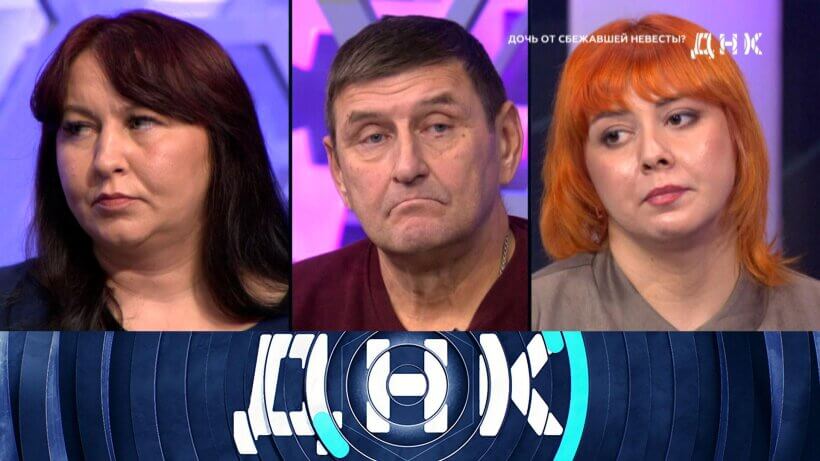 ДНК на НТВ от 01.12.25 смотреть онлайн последний выпуск