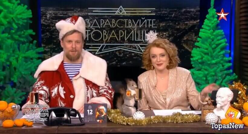 Здравствуйте товарищи 31.12.25 смотреть онлайн Звезда